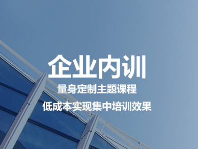 量身定制主题课程，低成本实现集中培训效果